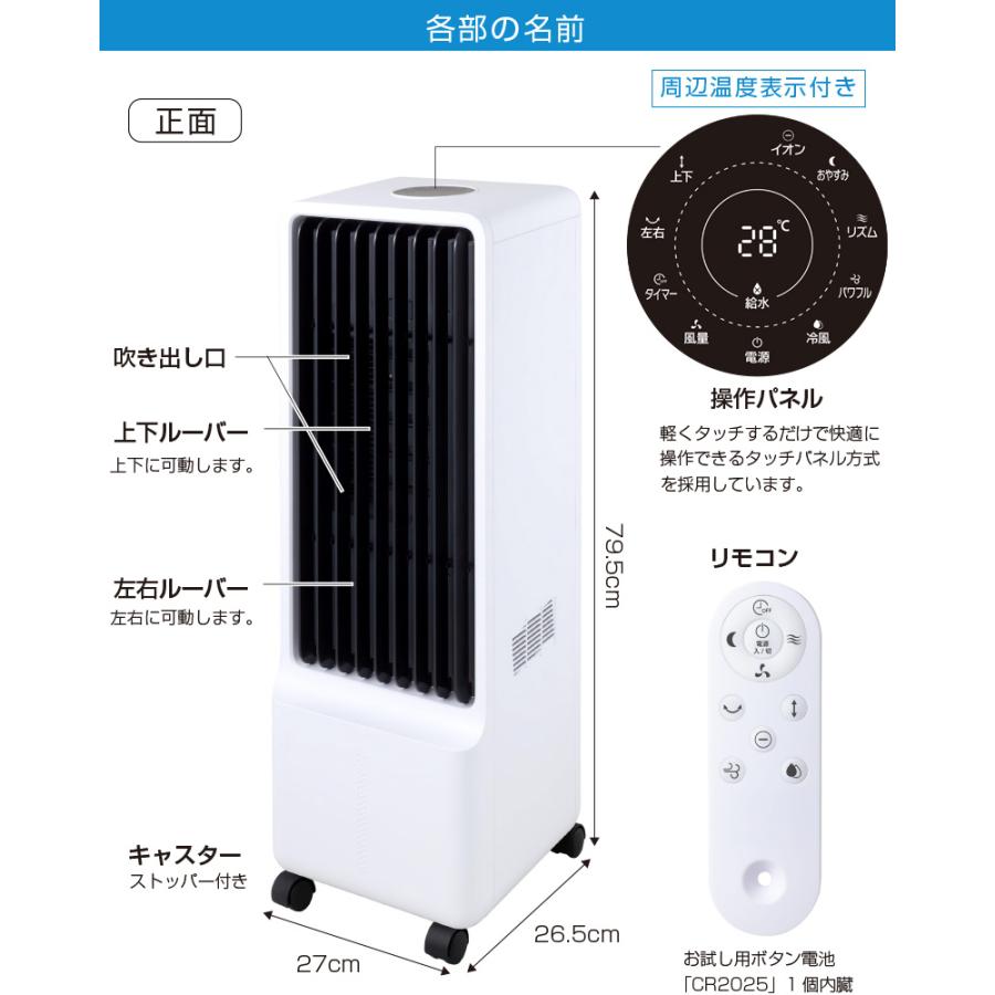 ペルチェ式 冷風扇 冷風機 スリム冷風扇 おすすめ 冷風扇風機 扇風機