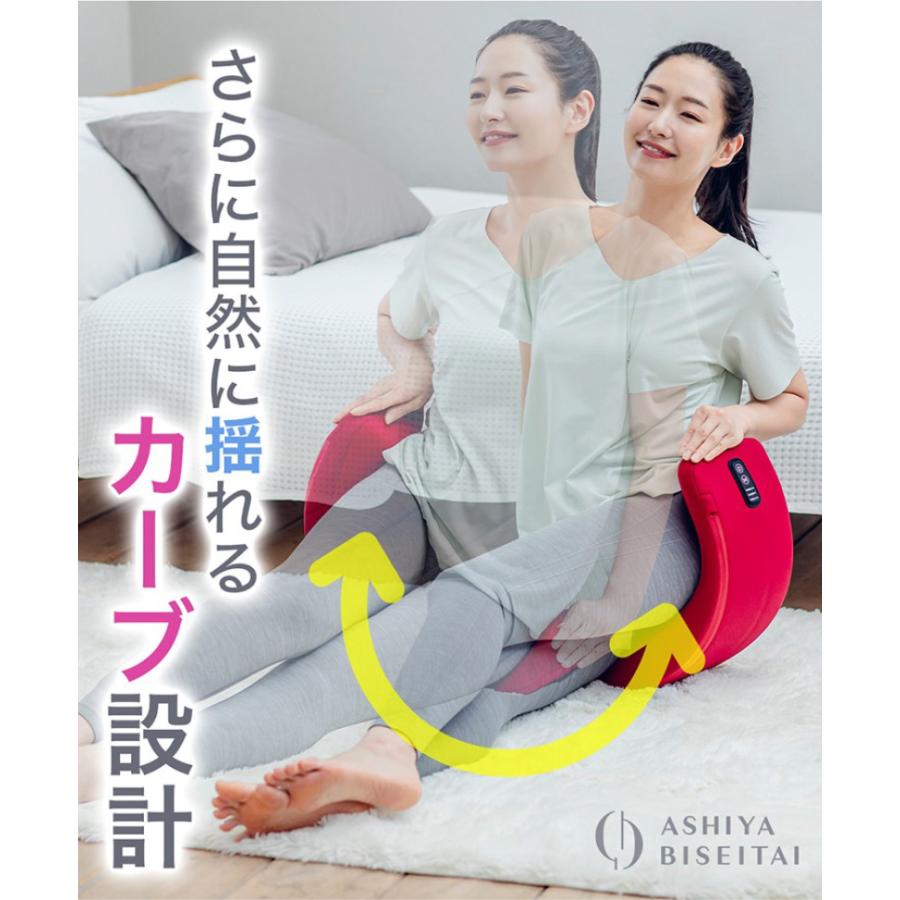 クーポンで1000円OFF) 骨盤矯正 マッサージ 芦屋美整体 骨盤スリム