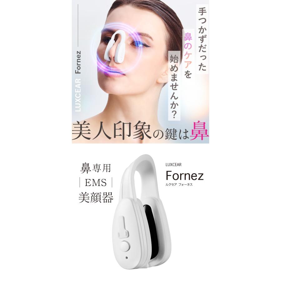 ☆クーポンで800円OFF☆ LUXCEAR Fornez ルクセア フォーネス 鼻専用
