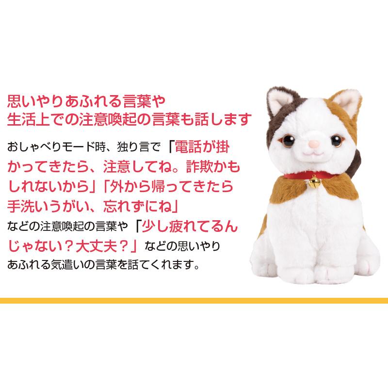 ポイント10倍＋1000円OFFクーポン】 こんにちニャン！ みけねこミミコ