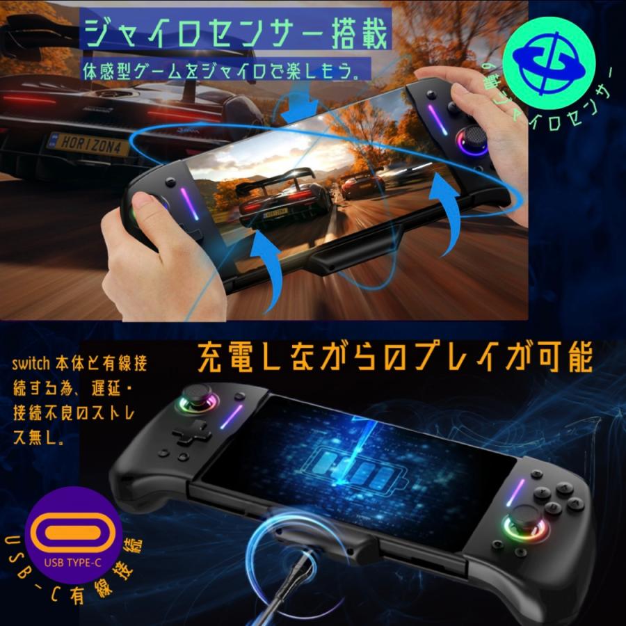 switch グリップコントローラー 携帯モード 有線 一体型 スイッチ 有機