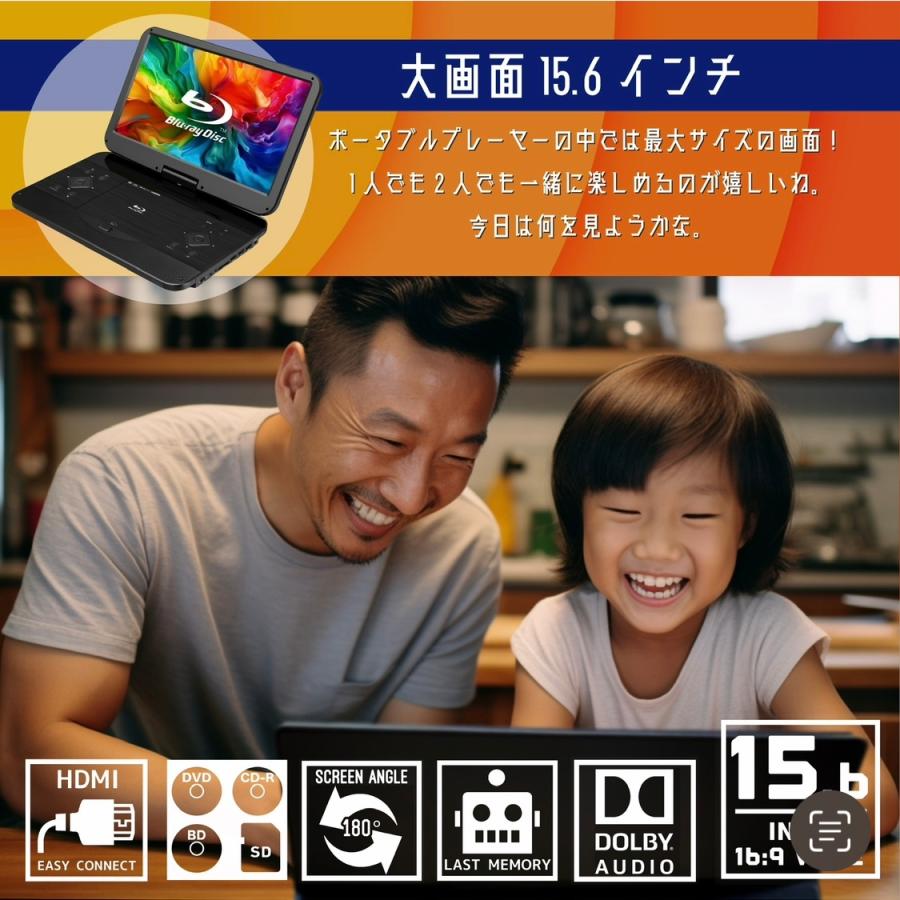 ポータブルブルーレイプレーヤー 15.6インチ 大画面 BD/DVD/USB/SD再生
