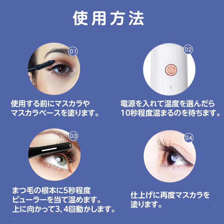 ホットビューラー 充電式 まつ毛カーラー まつ毛 きれい ビューラー