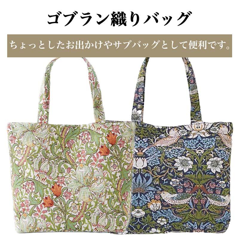 トートバッグ レディース かわいい ゴブラン バッグ 花柄 習い事