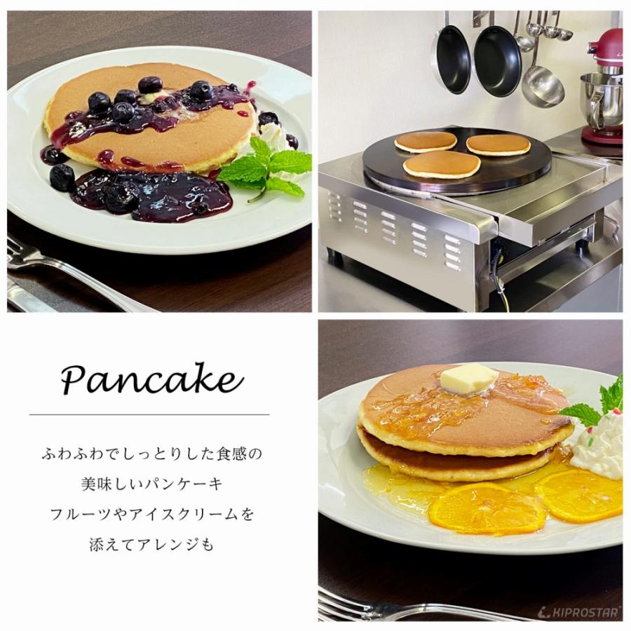 クレープ焼き器 電気式 クレープメーカー クレープ焼き機 業務用 PRO