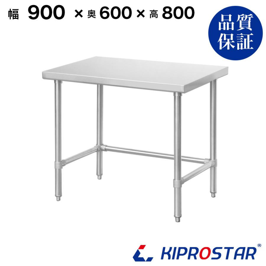 ステンレス 作業台 三方枠 業務用 調理台 900×600×800 板厚1.2mmモデル