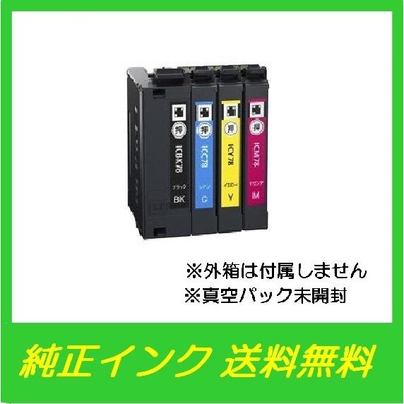 エプソン（EPSON） IC4CL78 4色パック 純正 インクカートリッジ〇送料