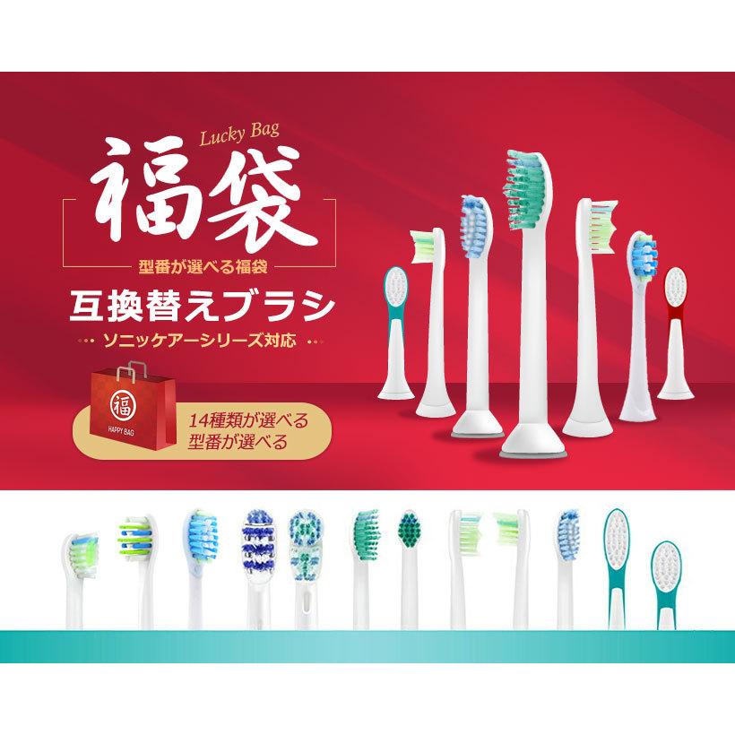 替えブラシ 選べる8本セット HX9044 HX9024 フィリップス ソニッケアー