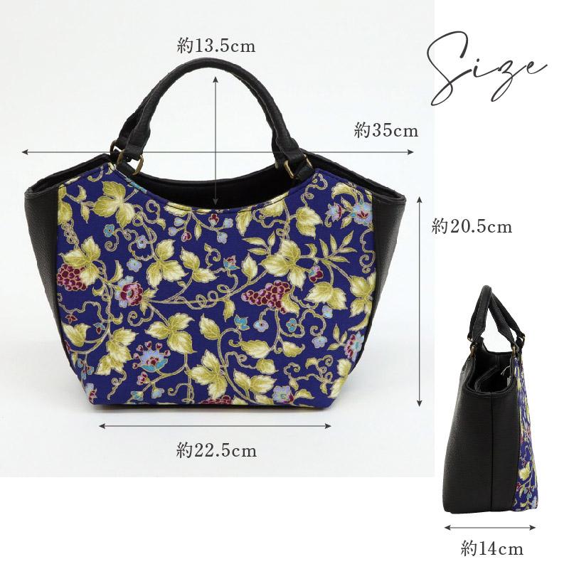 OKAJIMA 和装バッグ 葡萄唐草】 岡重 京友禅 ブルー ブラック