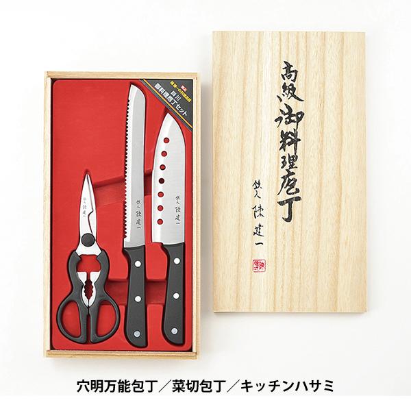タマハシ 御料理包丁 3PCセット (A) 陳建一 CK-531 / 包丁セット 穴明