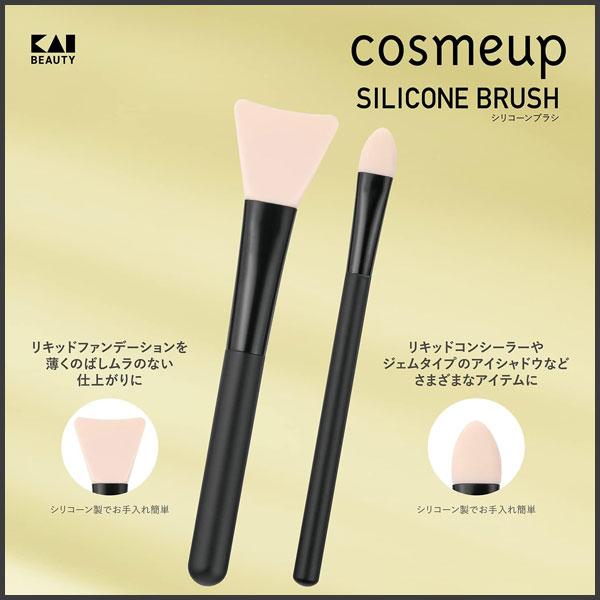 貝印 シリコーンファンデーションブラシ cosmeup HC3763 / メイク