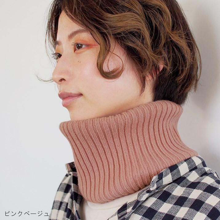 PRODIGAL（プロディガル） カシミヤ 100％ ネックウォーマー 日本製