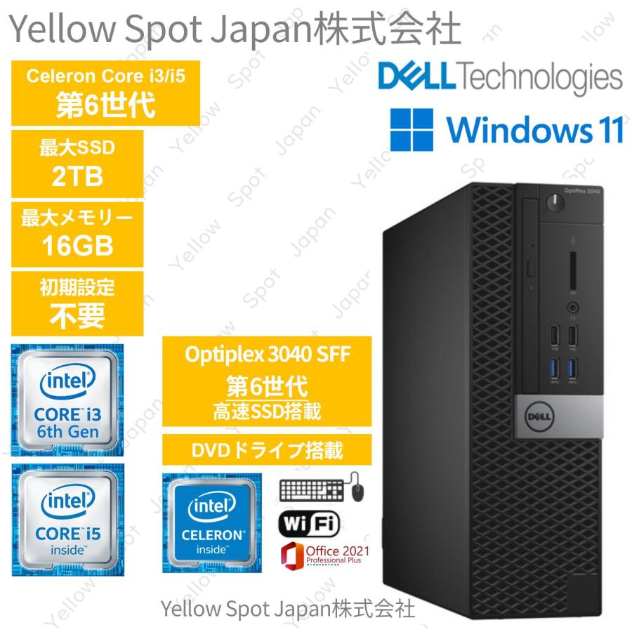 DELL（デル） 【中古PC】DELL OPTIPLEX 3040 SFF デスクトップパソコン
