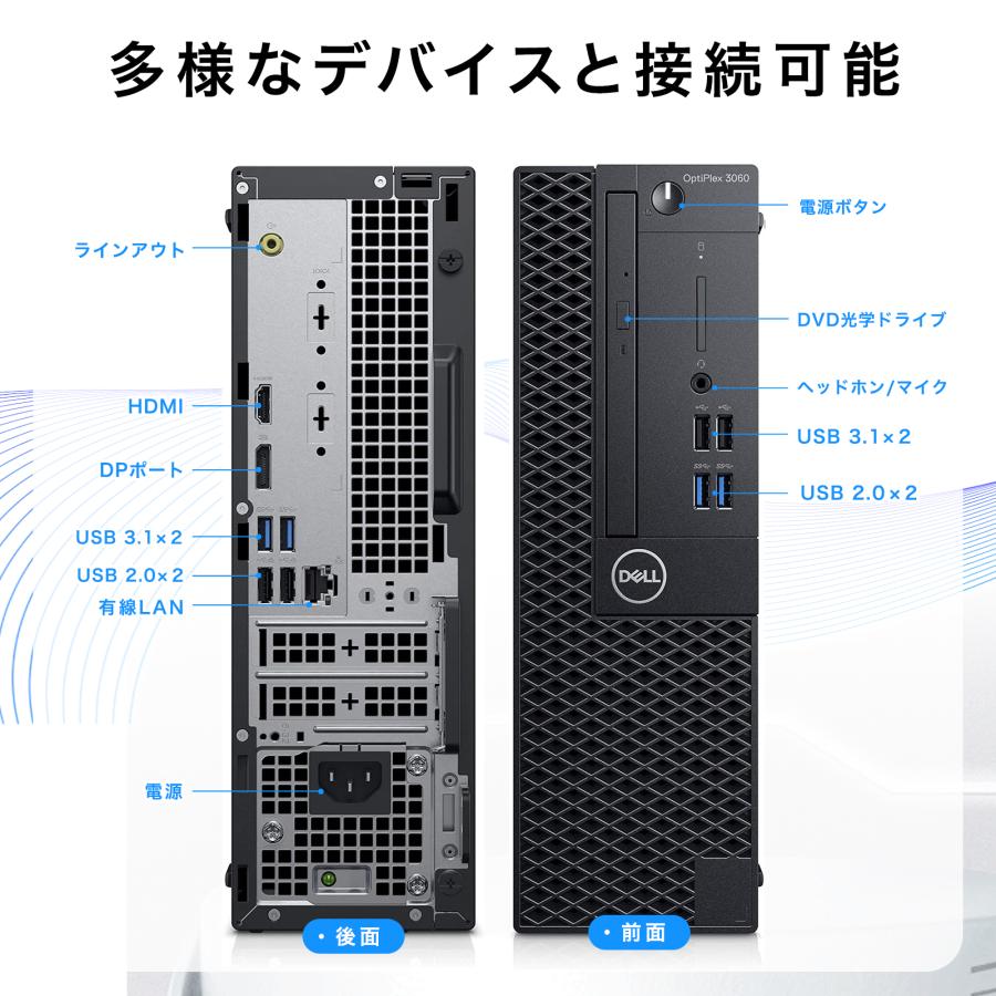 OptiPlex 【中古PC】DELL OPTIPLEX 3060 SFF デスクトップパソコン 第8