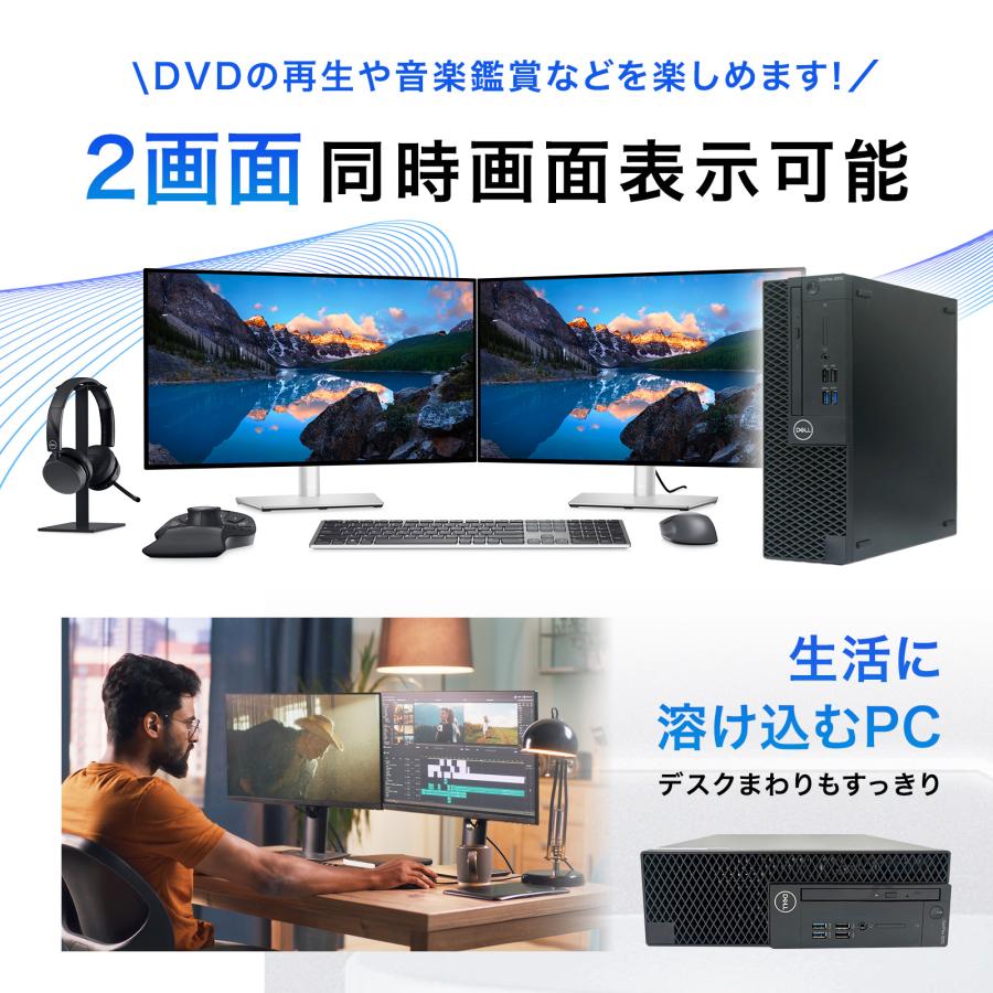 OptiPlex 【中古PC】DELL OPTIPLEX 3070 SFF デスクトップパソコン i3