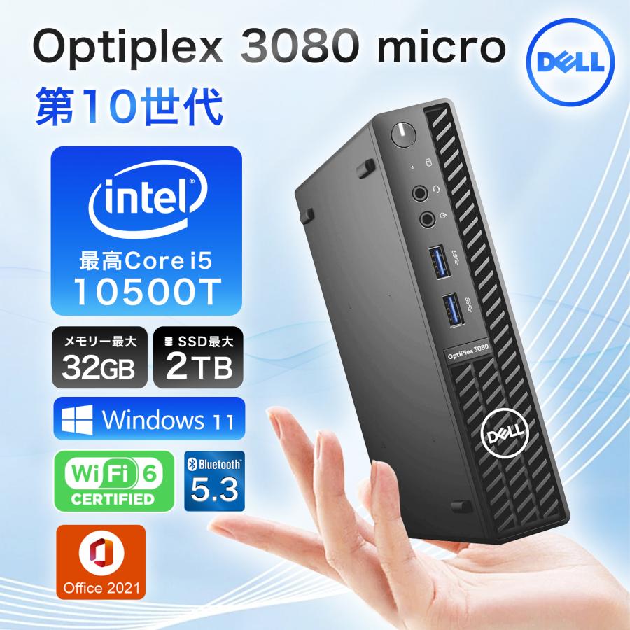 OptiPlex 【整備済み品】Dell デル Optiplex 3080 軽量 Micro 第10世代