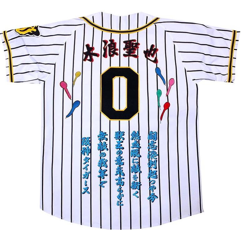 MIZUNO（ミズノ） 阪神タイガース 木浪聖也 2026年ユニフォーム 刺繍