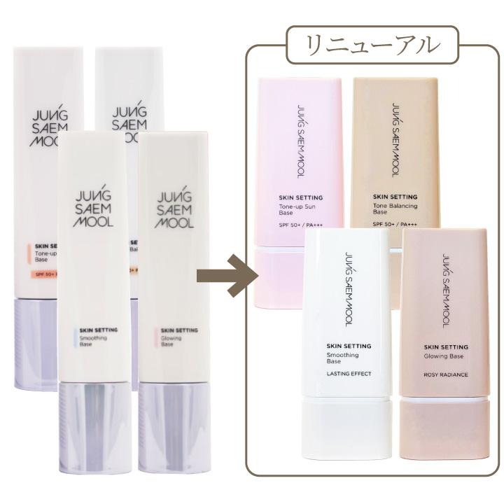 JUNG SAEM MOOL（ジョンセンムル） 化粧下地 エッセンシャル