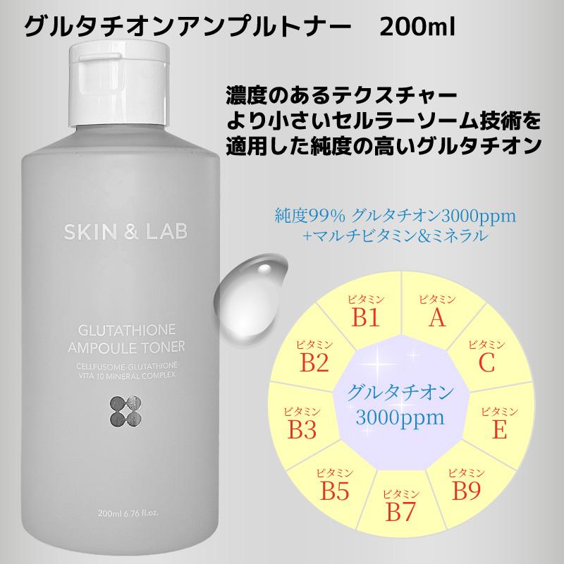 SKIN&LAB（スキンアンドラブ） 【SKIN&LAB】 グルタチオンアンプル