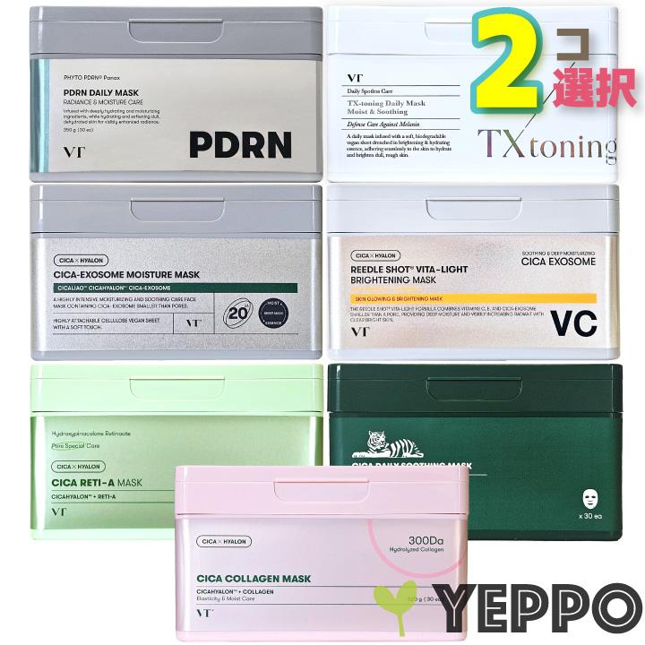 VT（ブイティー） 【2コ選択】VT シカデイリースージングマスク