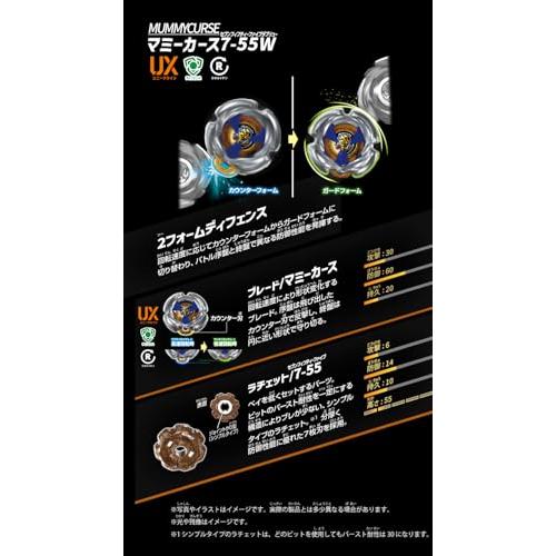 2個セット ] タカラトミー(TAKARA TOMY) BEYBLADE X ベイブレードX UX