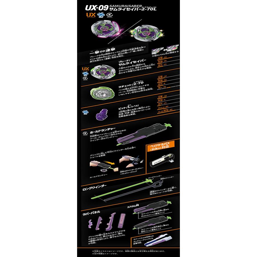 タカラトミー（TAKARA TOMY） BRYBLADEX ベイブレード X「 BX-46