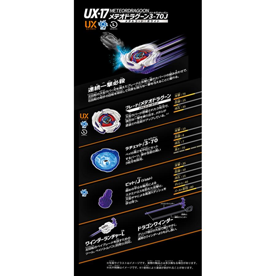 タカラトミー（TAKARA TOMY） ベイブレード X BEYBLADE X「CX-11