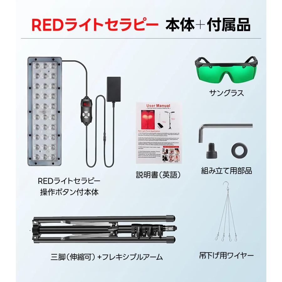 赤色LED 近赤外線LED レッドライトセラピー 気軽に自宅でライト