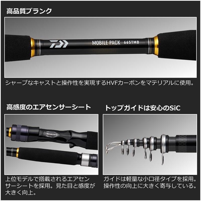 DAIWA（ダイワ） 22モバイルパック 905TM・Q / コンパクト 振出