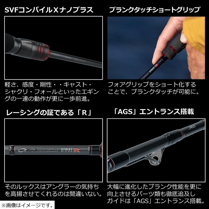 DAIWA（ダイワ） 22エメラルダスストイストRT IL 79MMH / エギング