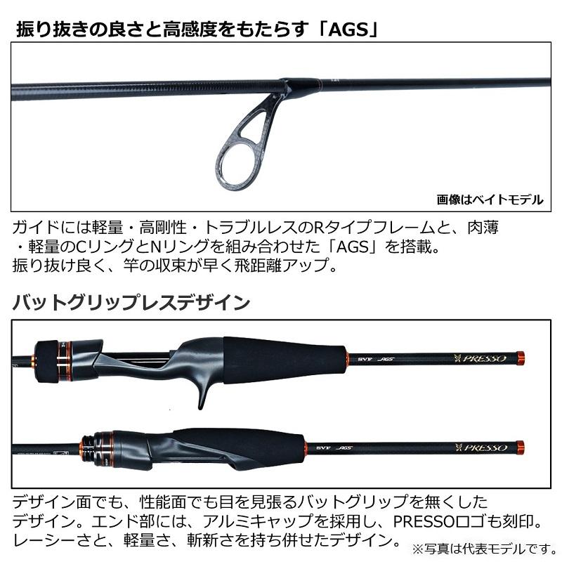 DAIWA（ダイワ） プレッソ PRESSO AIR AGS 510XUL : 釣具のFTO - 通販