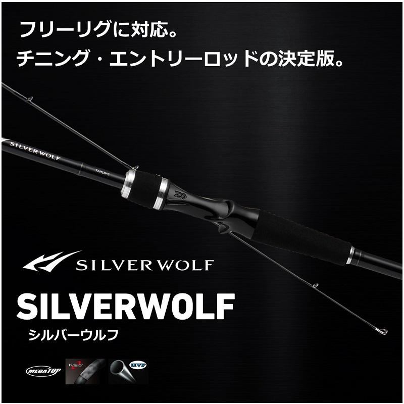 DAIWA（ダイワ） シルバーウルフ 76ML-S / チニング スピニング ロッド