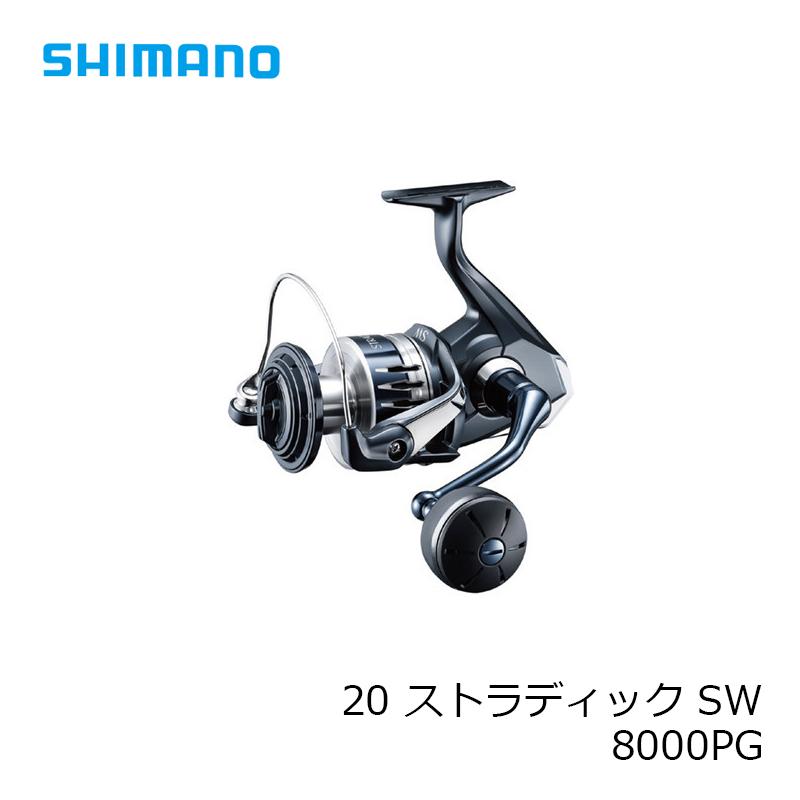 シマノ（SHIMANO） 20 ストラディック SW 8000PG : 釣具のFTO - 通販
