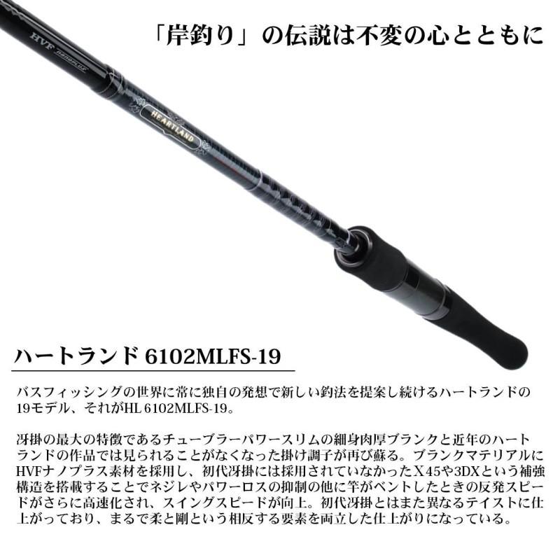DAIWA（ダイワ） ハートランド 6102MLFS-19 : 釣具のFTO - 通販