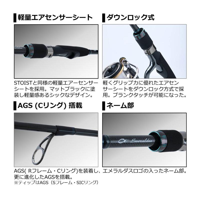 DAIWA（ダイワ） エメラルダス AIR AGS 83M・R / エギング ロッド