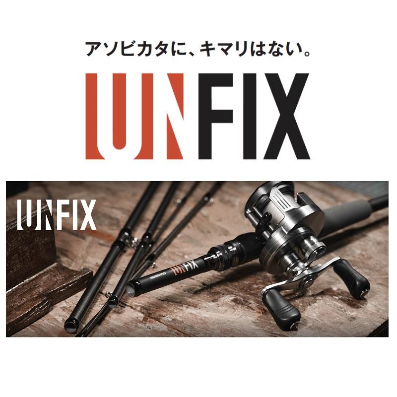 シマノ（SHIMANO） 24 アンフィックス S86M-5 / UNFIX フリースタイル