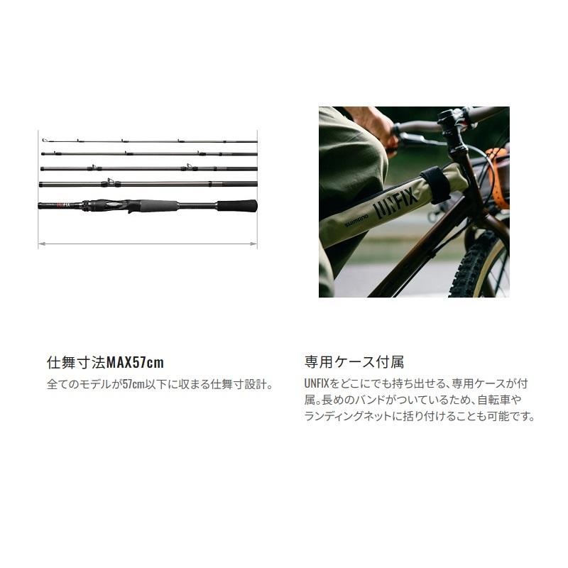 シマノ（SHIMANO） 24 アンフィックス S86M-5 / UNFIX フリースタイル