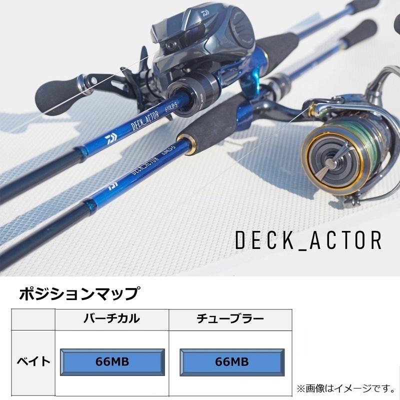 ダイワ デッキアクター 66MB : 釣具のFTO ヤフー店 - 通販 - Yahoo