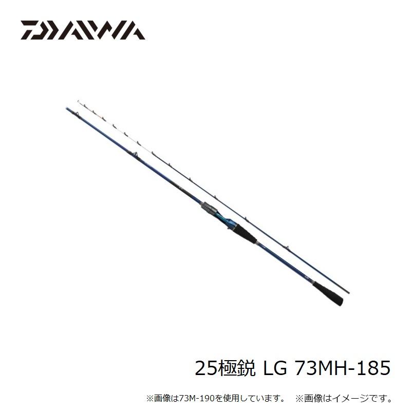 DAIWA（ダイワ） 25極鋭 LG 73MH-185 / 船 竿 ライトゲーム : 釣具の