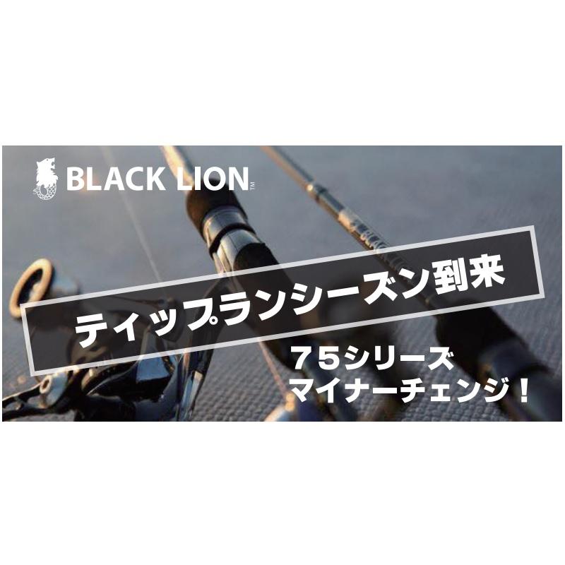 ブラックライオン ブラックライオン 75M Tipホワイトバージョン : 釣具