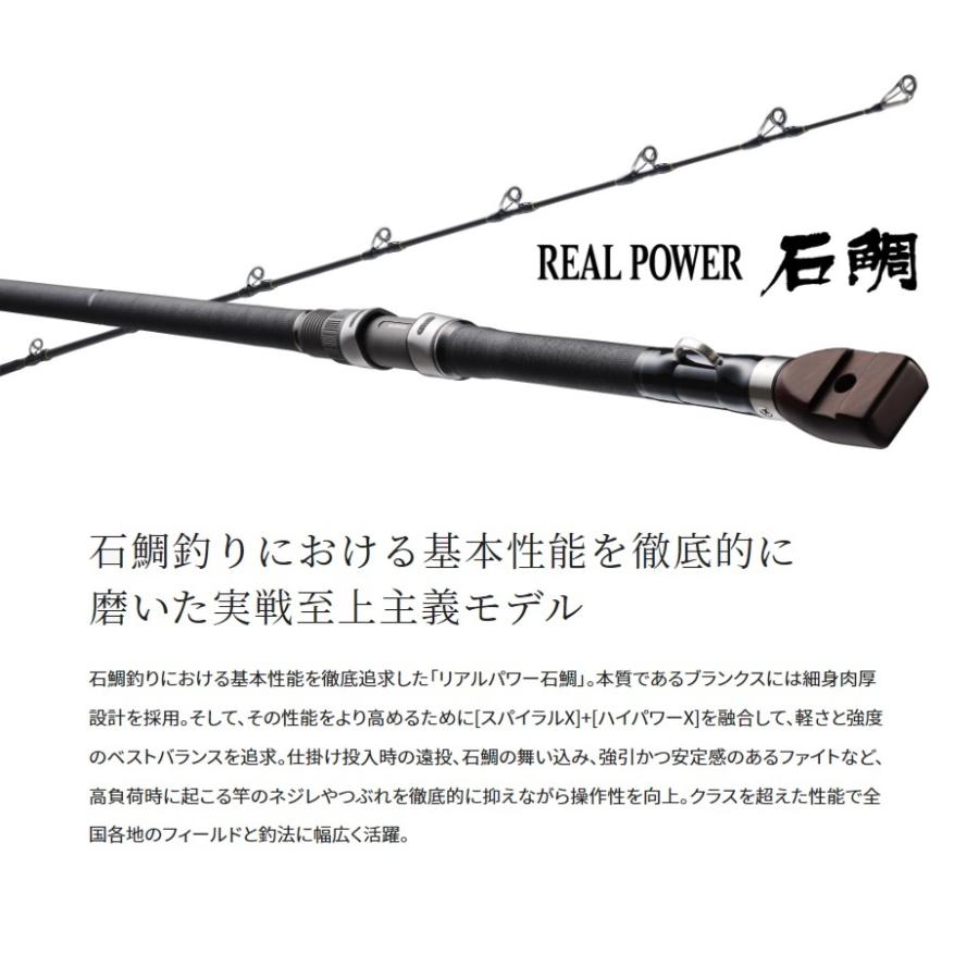 シマノ（SHIMANO） 22 リアルパワー石鯛 MH-500【大型2】 : 釣具のFTO
