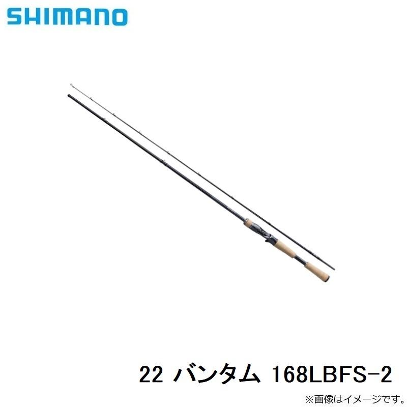 シマノ（SHIMANO） 22 バンタム 168LBFS-2 / バス ベイト ロッド 2