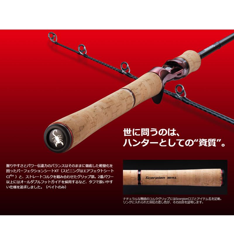 シマノ（SHIMANO） スコーピオン 1600SS-2 : 釣具のFTO ヤフー店