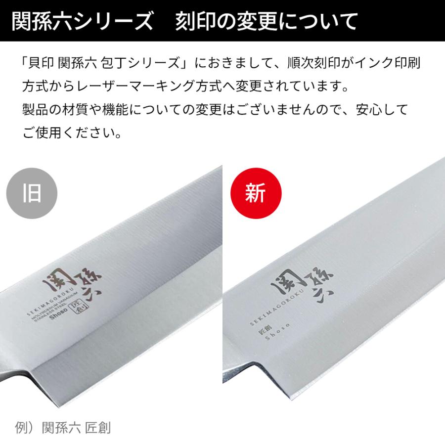 関孫六 貝印 ダマスカス 包丁 3本セット (三徳包丁 刃渡り16.5cm