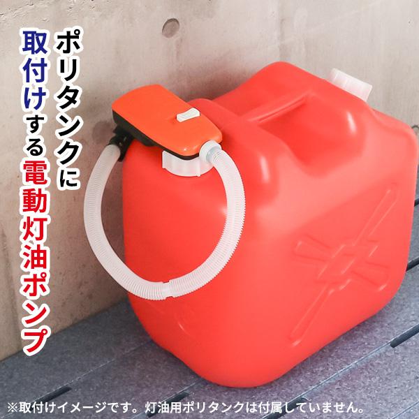 センタック 電動 灯油ポンプ スーパーポンプ直付2 SP-400