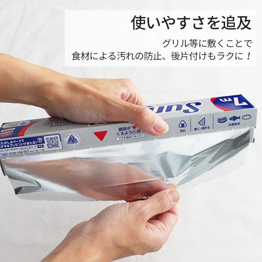 東洋アルミ サンホイル 25cm×7m SN642 ｜ アルミホイル クッキング