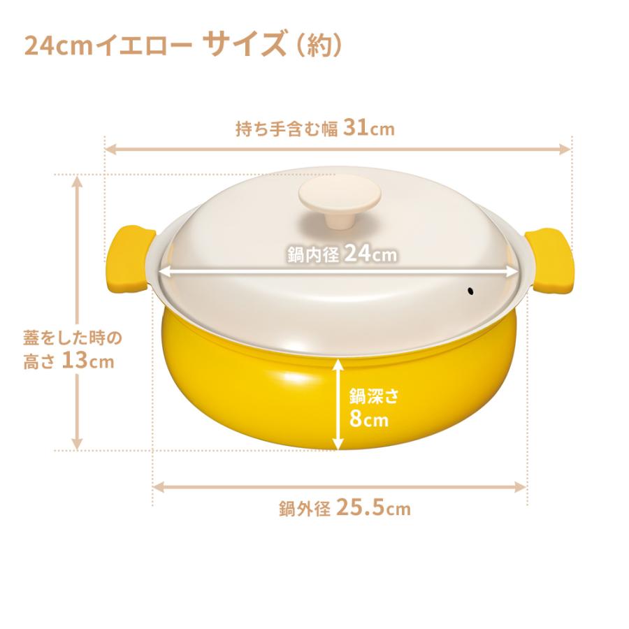 和平フレイズ 鍋 軽いセラミック IH対応卓上鍋 24cm イエロー RB-3215