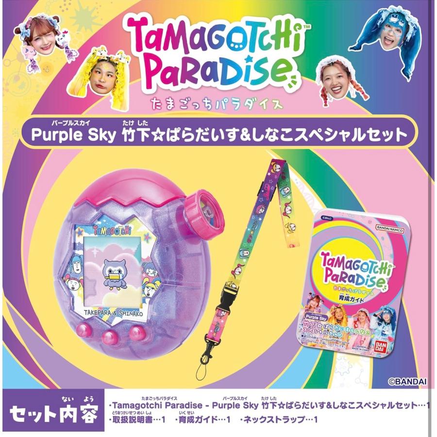 たまごっち 【特典付2種ステッカー】たまごっち パラダイス Tamagotchi