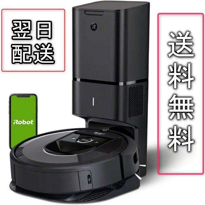 ルンバ 【送料無料 翌日配送】ルンバ i7+ ロボット掃除機 アイロボット