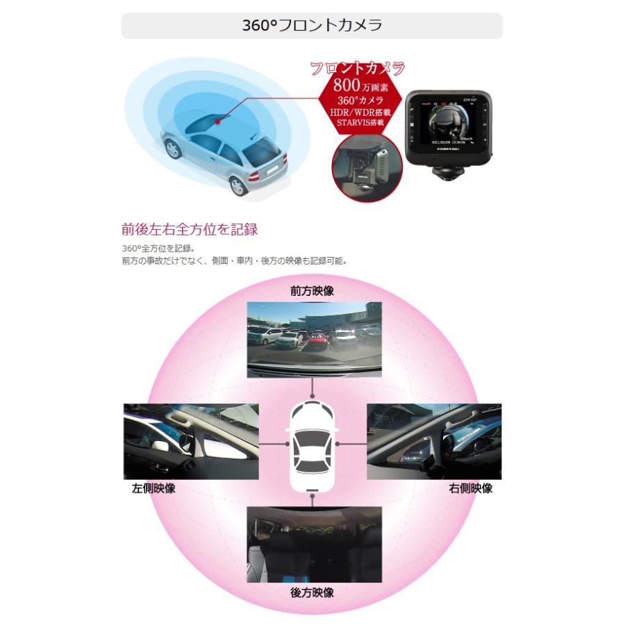 コムテック（Comtec） 360°撮影 ドライブレコーダー ZDR037 リアカメラ